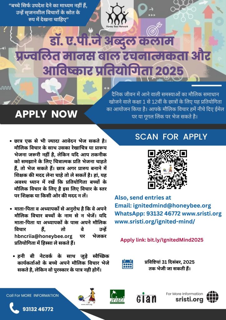 Ignited Mind 2025 Hindi poster